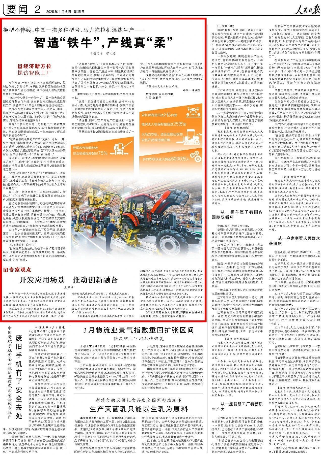 人民日?qǐng)?bào).jpg