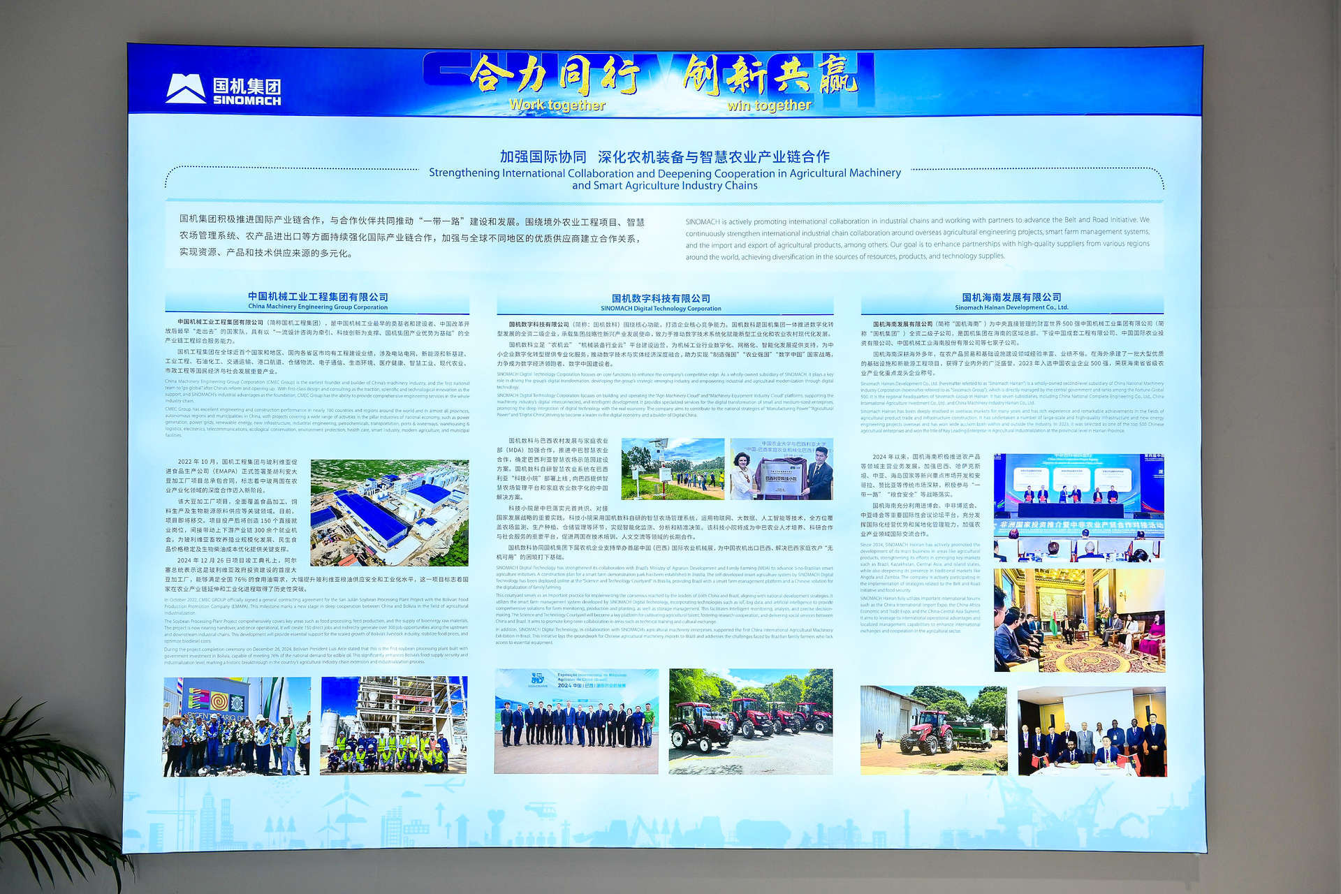 加強國際協(xié)同.jpg